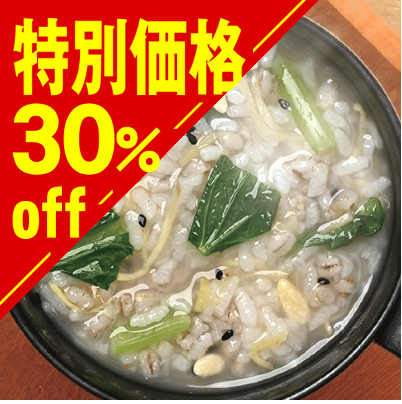 【特別価格】ねぎらう生姜の もち麦入りおじや【在庫限り】