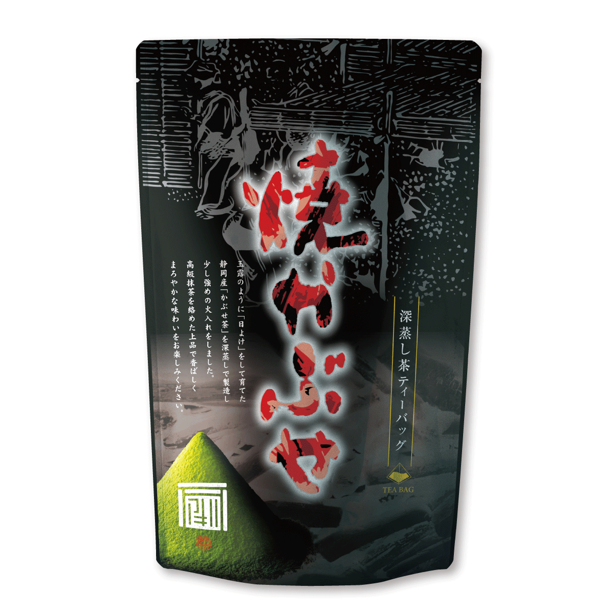 かぶせ茶ティーバッグ 焼かぶせ 5g入