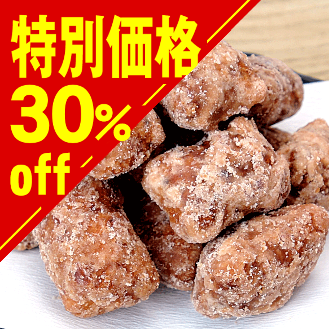 【特別価格】しっとりやわらか 小豆かりんとう【在庫限り】