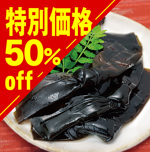 【特別価格】しっとりやわらか 結び昆布【在庫限り】