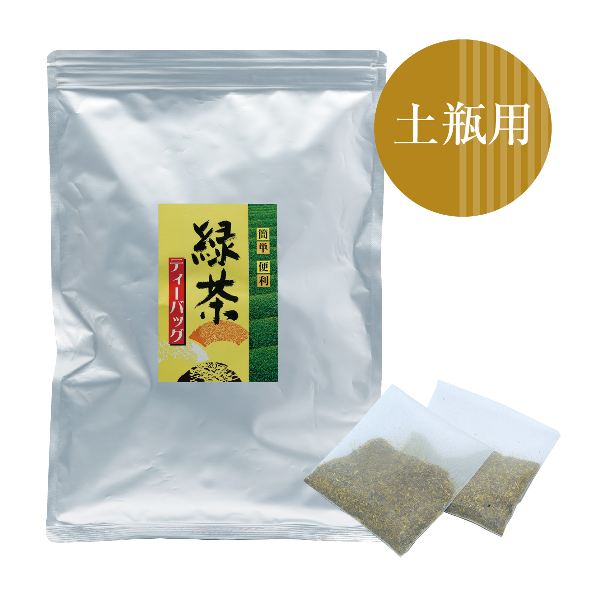 業務用 深蒸しティーバッグ2号