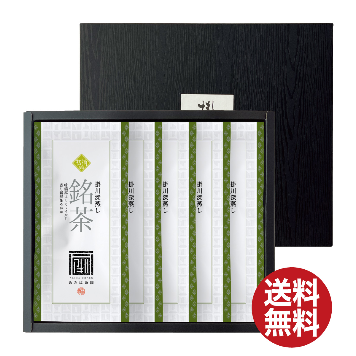 初摘（はつづみ）100g平袋5袋 箱入ギフト
