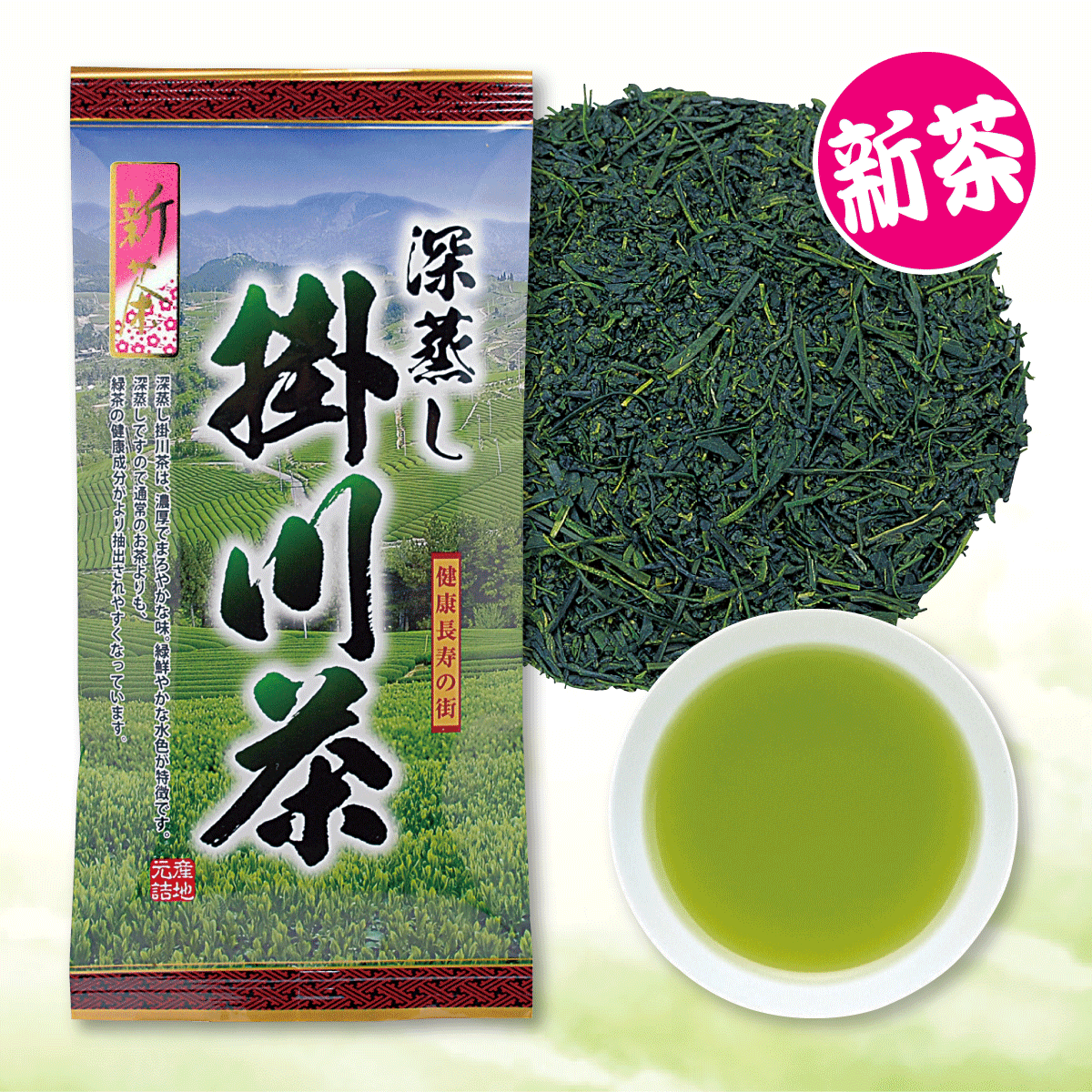 【新茶・発売中】深蒸し掛川茶100号【6/30迄】