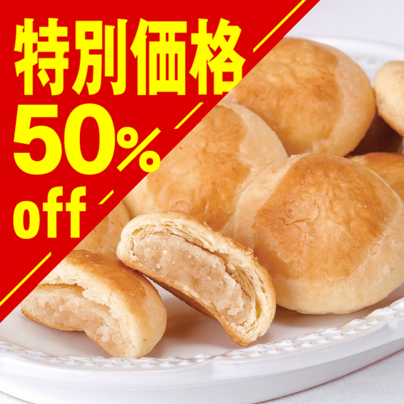 【特別価格】もぐもぐ りんごあんパイ【在庫限り】