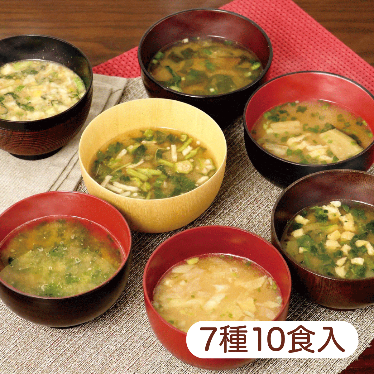 こだわり一杯 おみそ汁 詰め合わせ【8/25迄】