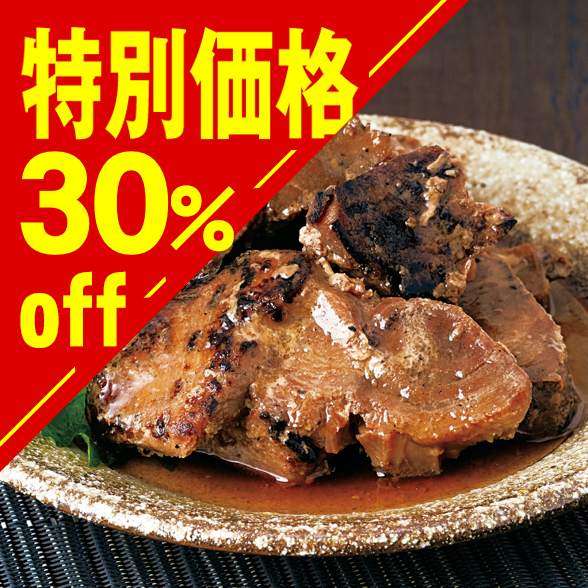 【特別価格】まぐろ炭火焼き(在庫限り)