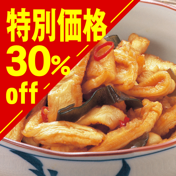 【特別価格】割干大根昆布漬(在庫限り)
