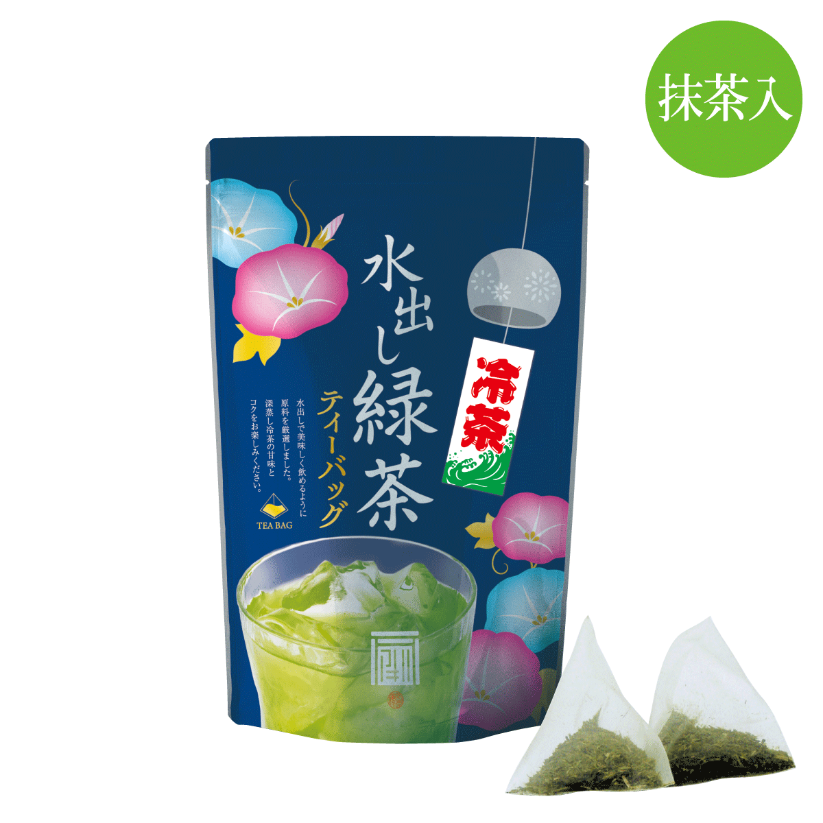 水出し緑茶ティーバッグ 冷茶