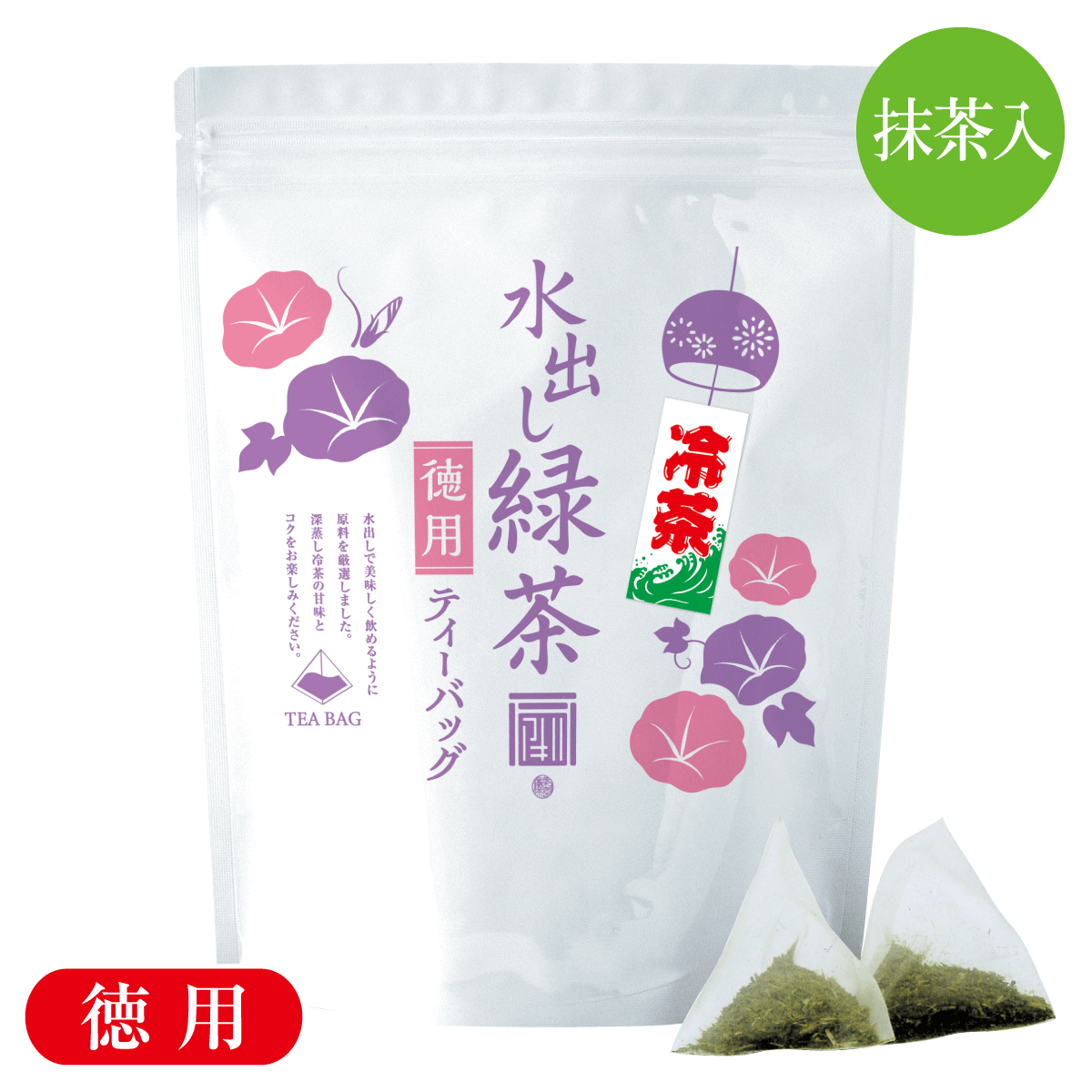 徳用 水出し緑茶ティーバッグ 冷茶