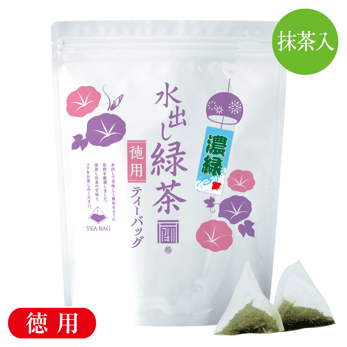 徳用 水出し緑茶ティーバッグ 濃緑