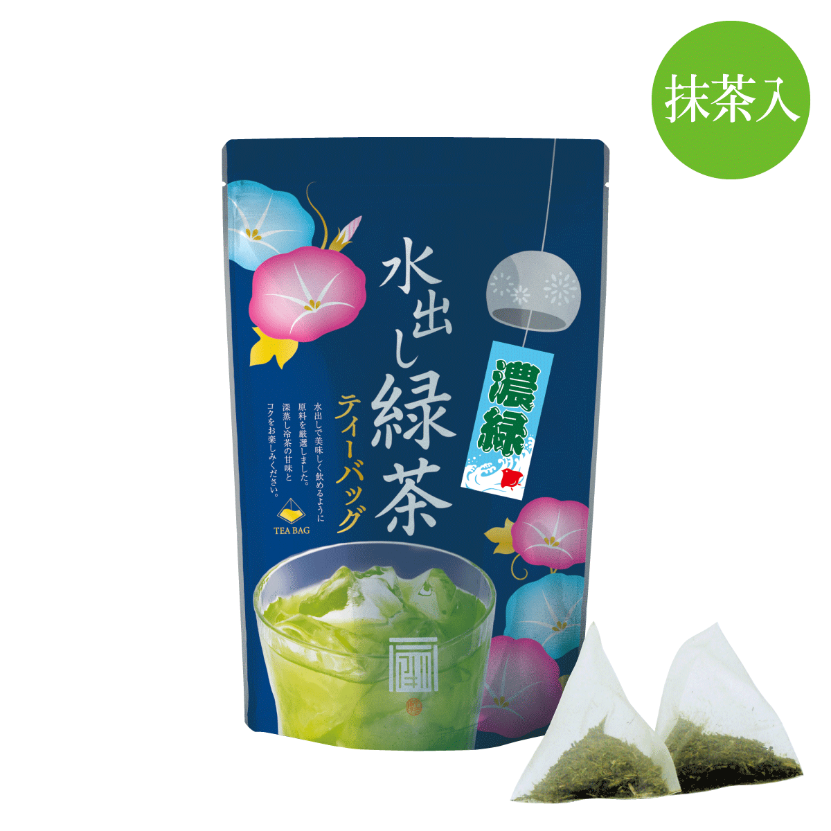 水出し緑茶ティーバッグ 濃緑