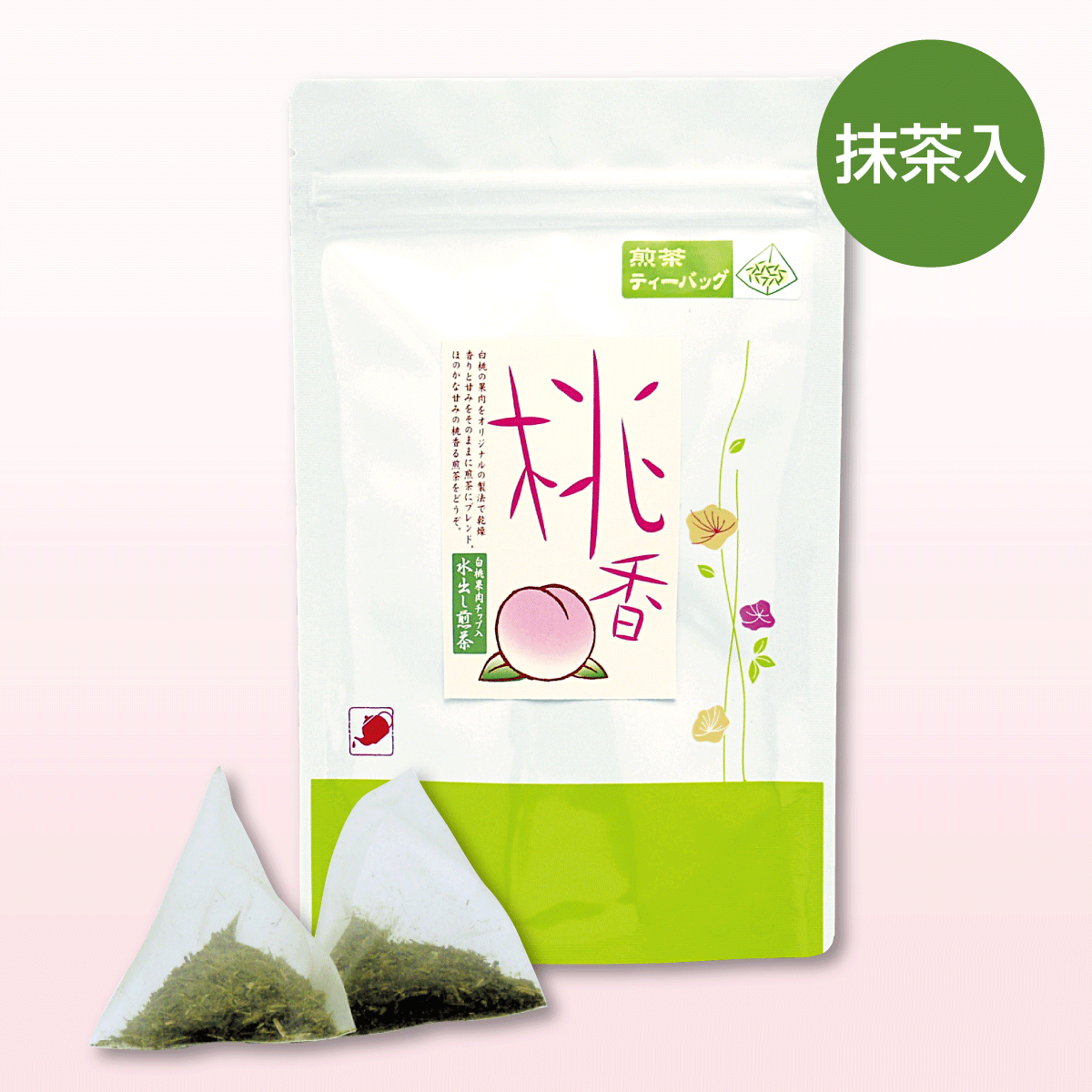 水出し桃の香りの冷茶 ティーバッグ【8/25迄】