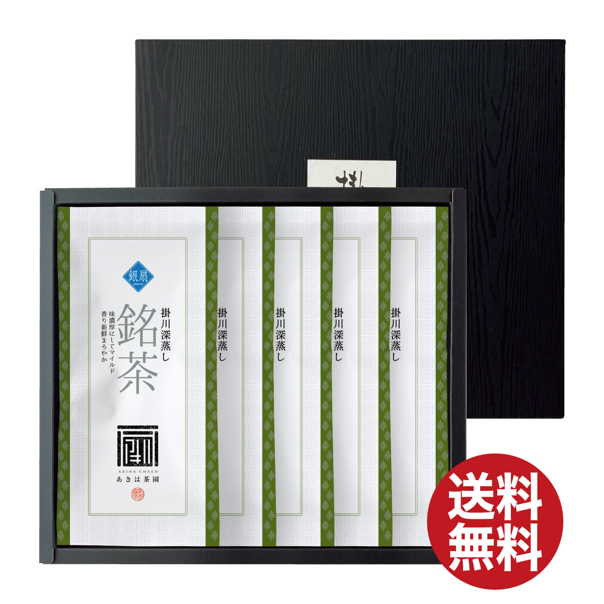 銀扇（ぎんせん）100g平袋5袋 箱入ギフト