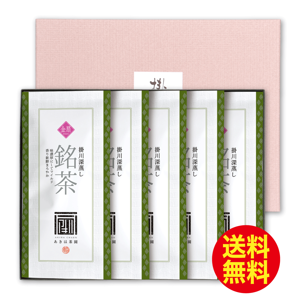 金扇（きんせん）100g平袋5袋 箱入ギフト