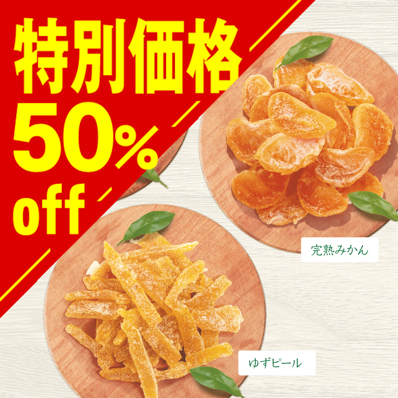 【特別価格】やわらか食感 ドライフルーツ3種セット【在庫限り】