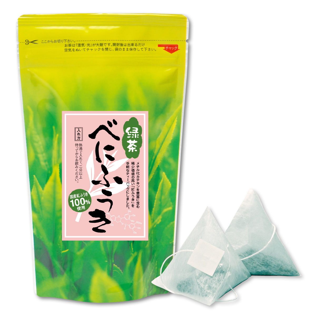 緑茶べにふうき