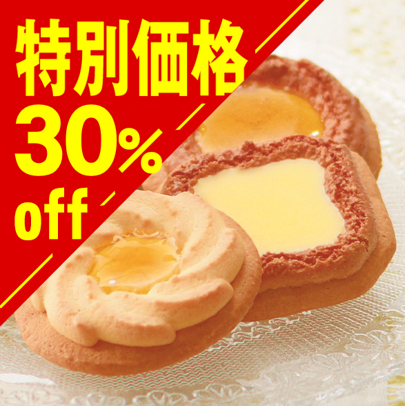 【特別価格】檸檬（れもん）のロシアケーキ【在庫限り】