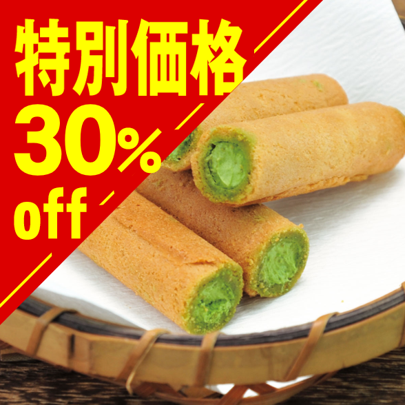 【特別価格】パピロ抹茶の里【在庫限り】