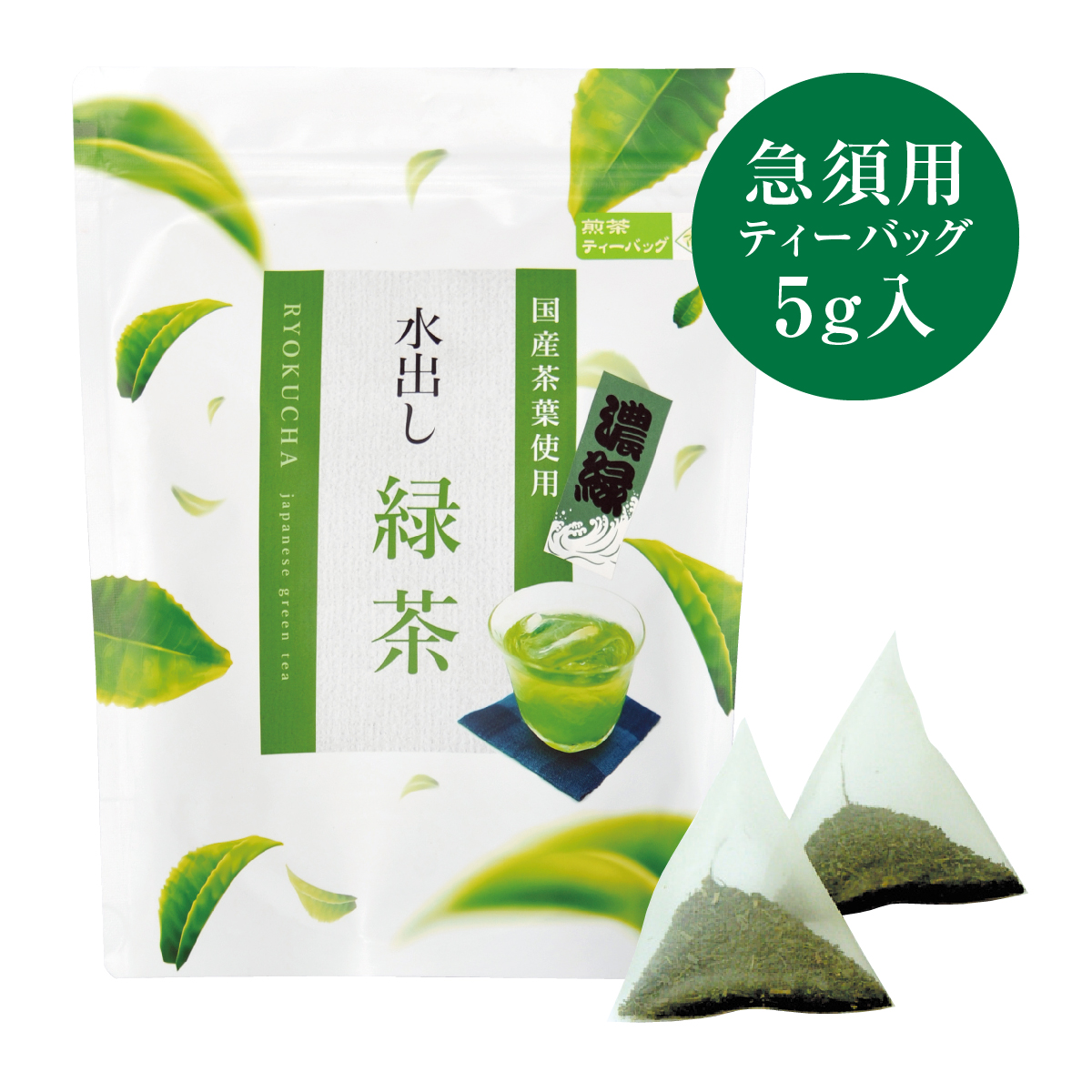 静岡茶/掛川茶 あきは茶園 / 徳用 水出し緑茶ティーバッグ 濃緑