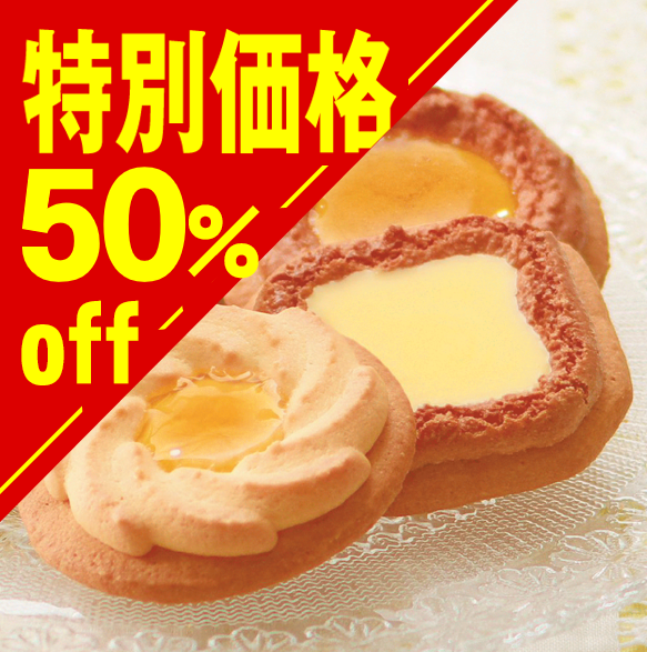 【特別価格】檸檬（れもん）のロシアケーキ【在庫限り】