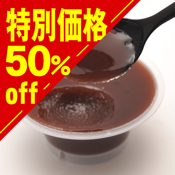 【特別価格】水ようかん【在庫限り】