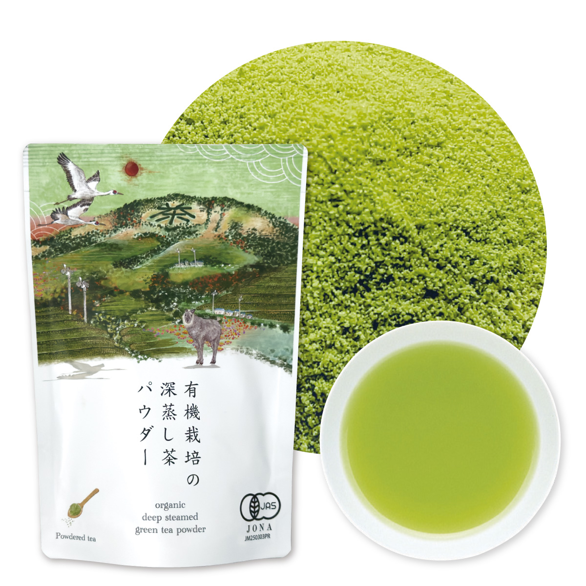 有機栽培の深蒸し茶 リーフ