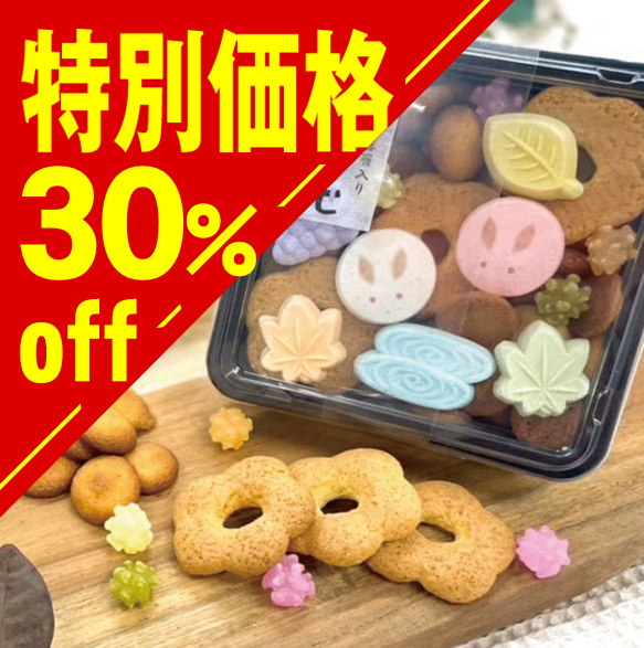 【特別価格】和三盆糖落雁入り ふきよせ ウサギ【在庫限り】