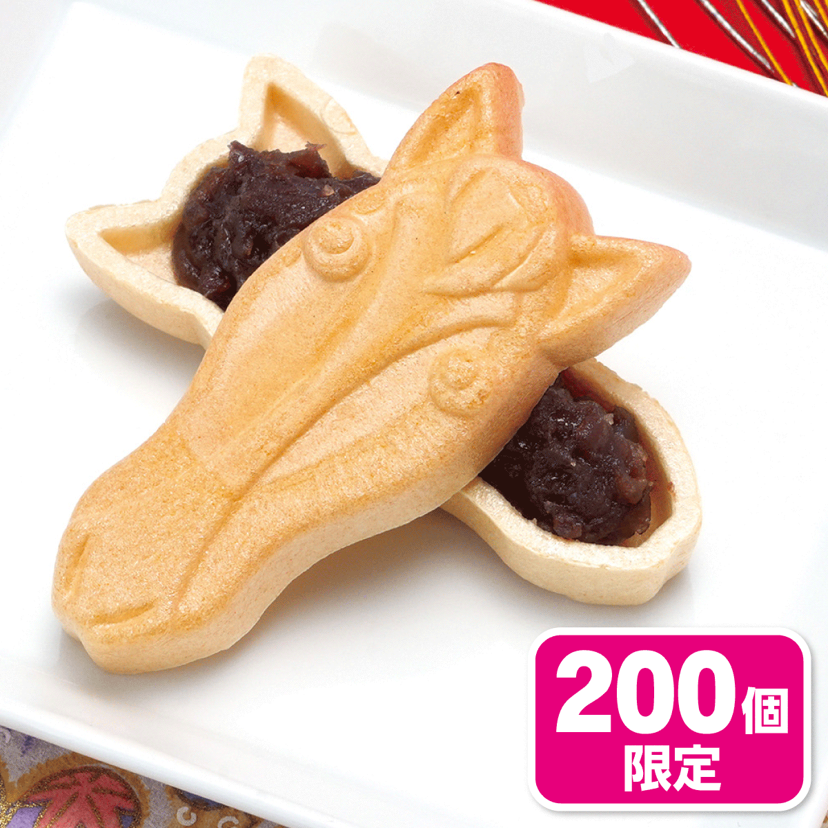 干支もなか【1/7迄】