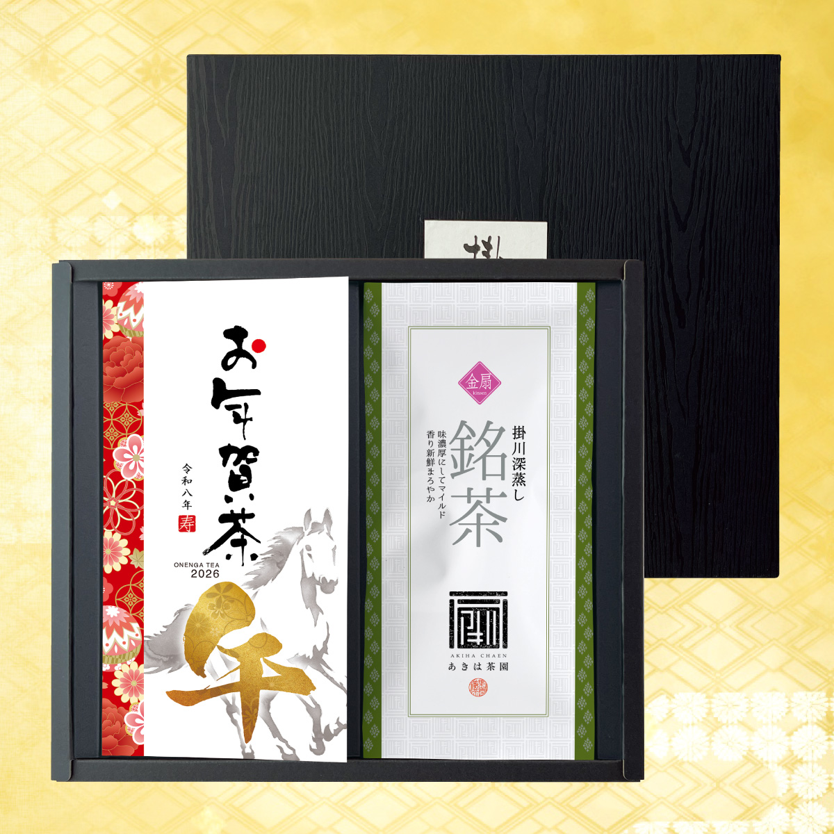 お年賀茶・金扇詰合せ 箱入ギフト【1/7迄】