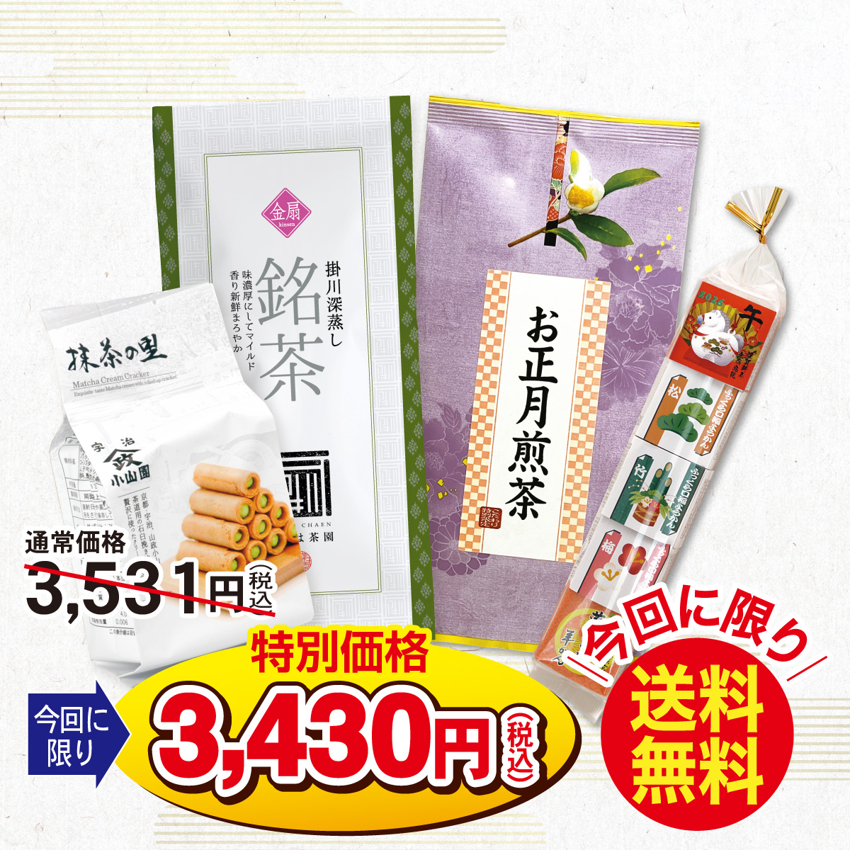 産直よりどりギフトB【1/7迄】