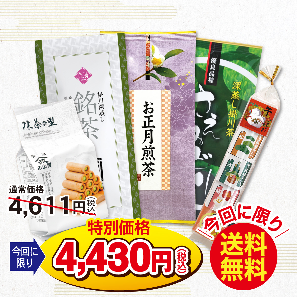 産直よりどりギフトA【1/7迄】