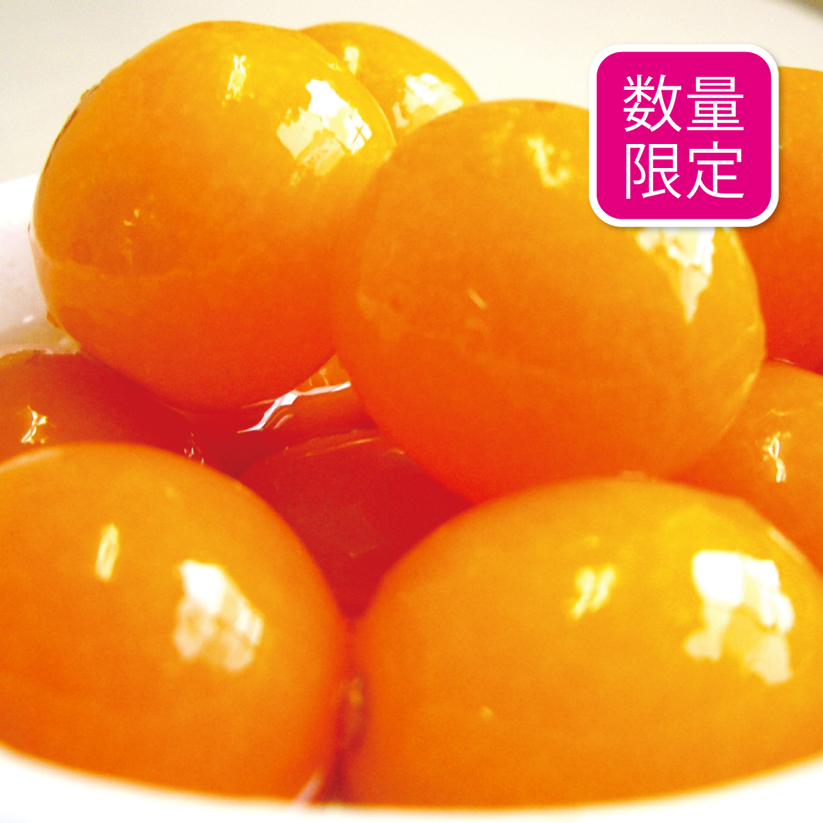 国産きんかんの蜂蜜漬【1/7迄】