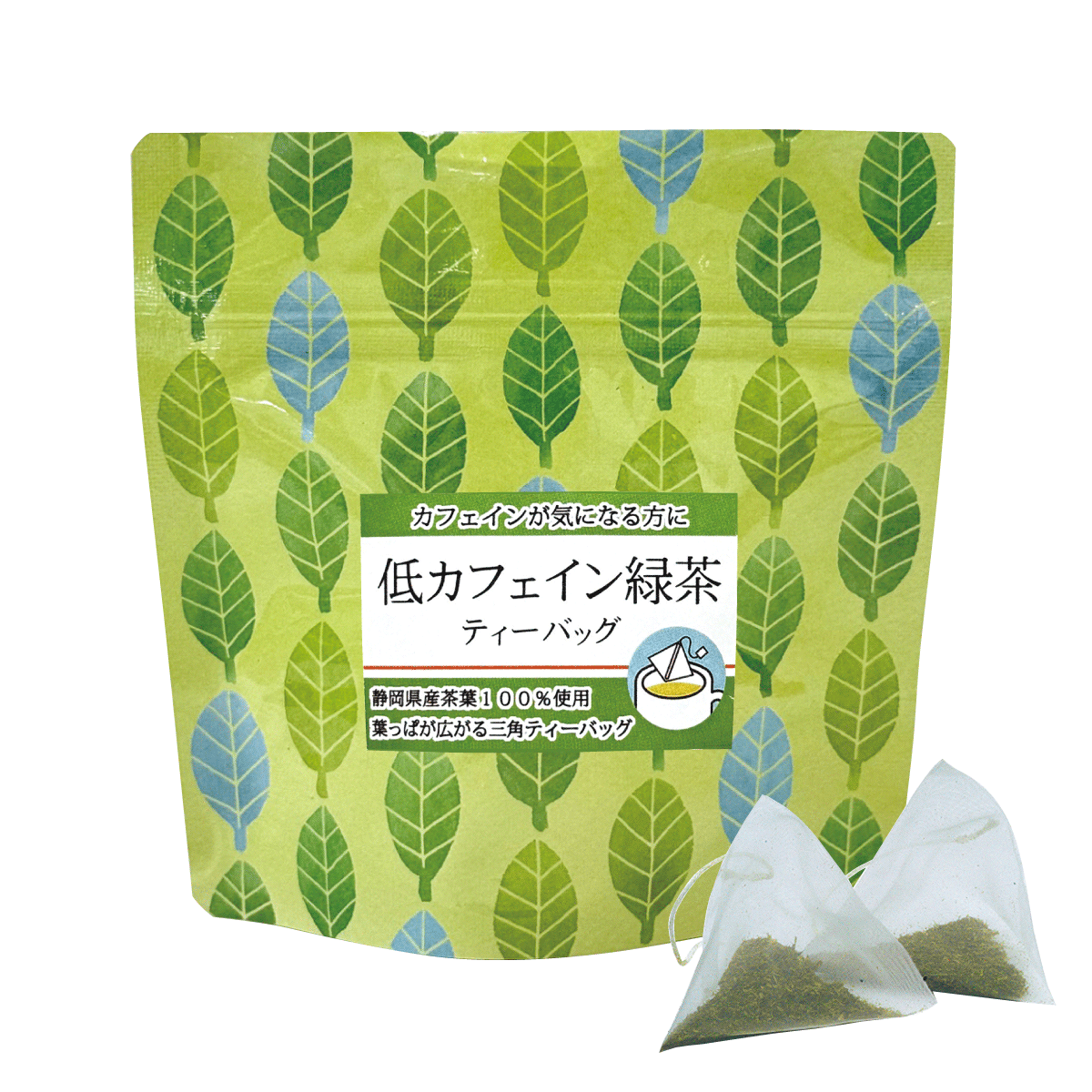 低カフェイン緑茶 ティーバッグ
