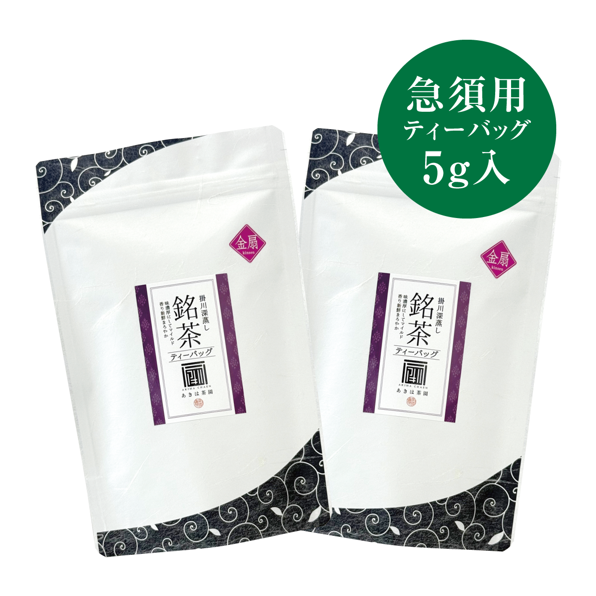 最上級煎茶ティーバッグ 金扇5g入 2袋セット【1/7迄】