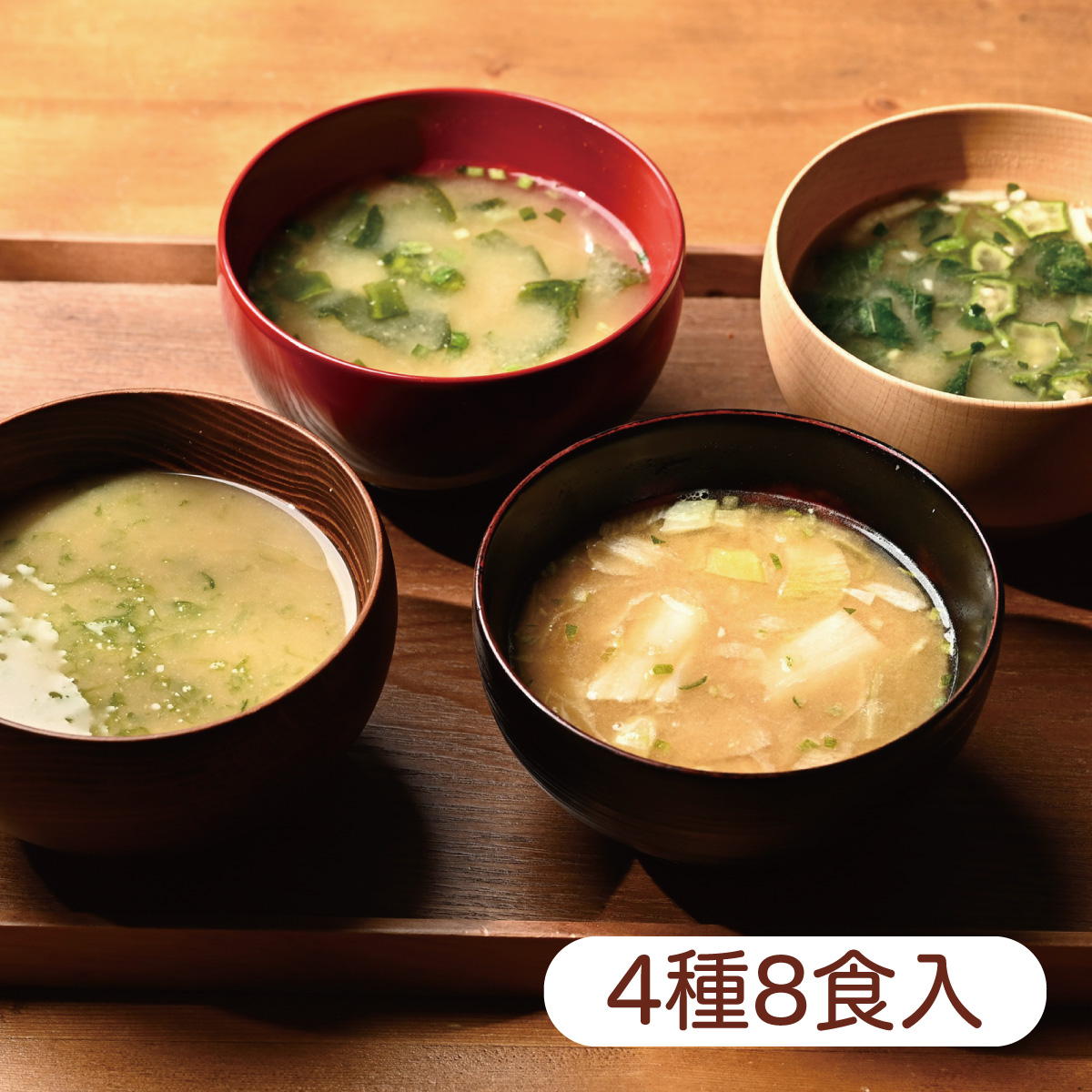 技ありいっぱいみそ汁詰め合わせ【2/1迄】