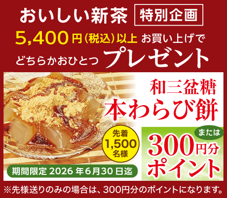 和三盆糖_本わらび餅