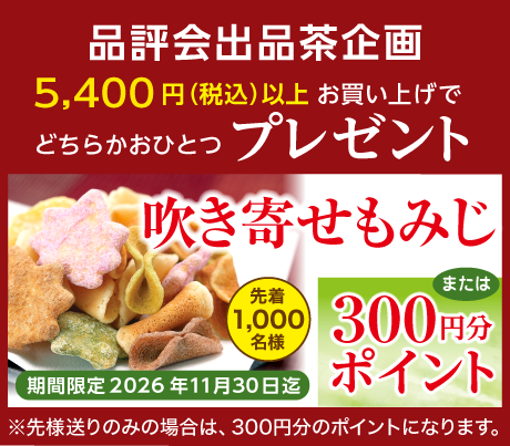 吹き寄せもみじ