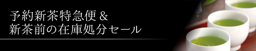 決算謝恩 季節のお菓子・お惣菜 茶器
