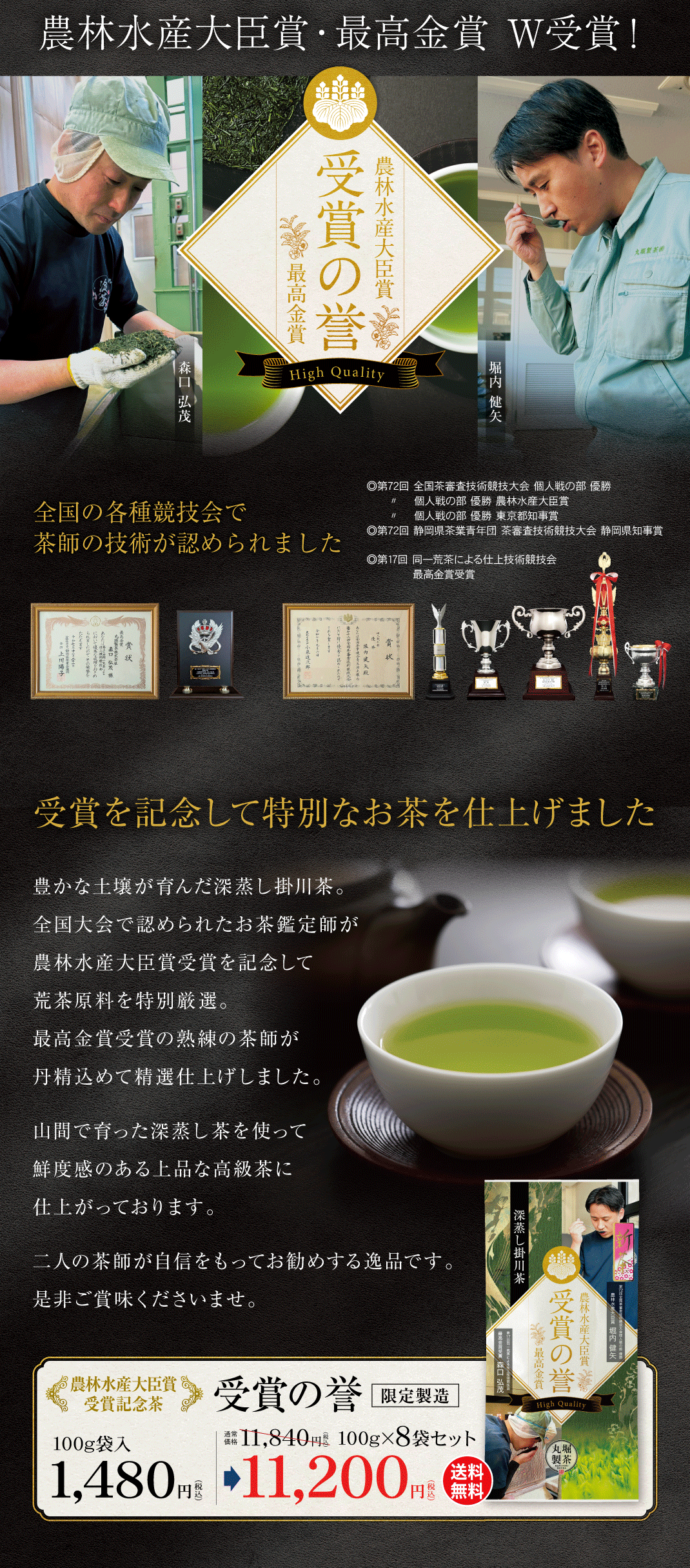 受賞の誉